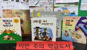 학급 독서활동