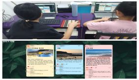 3학년 과학-공유 플랫폼 바닷가 지형